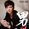 陈随意 男人 试听