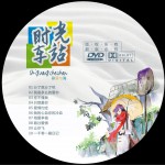 时光车站 (EP)详情