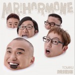 荷尔蒙先生详情