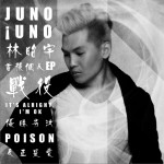 首张个人EP详情
