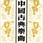 牧民新歌