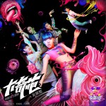 奇葩说 (单曲)