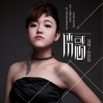 诱惑 (单曲)详情