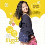 冰雪小公主 (单曲)详情