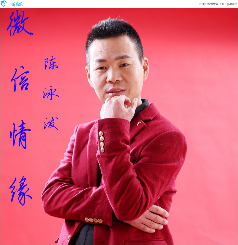 微信情缘