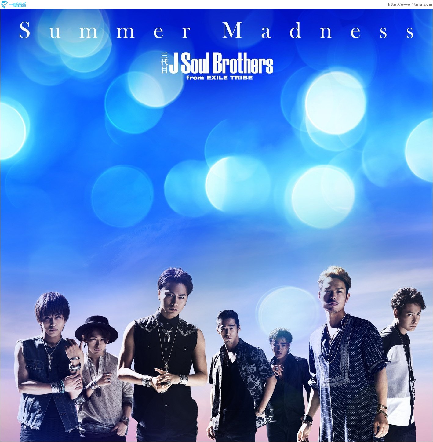 Summer Madness