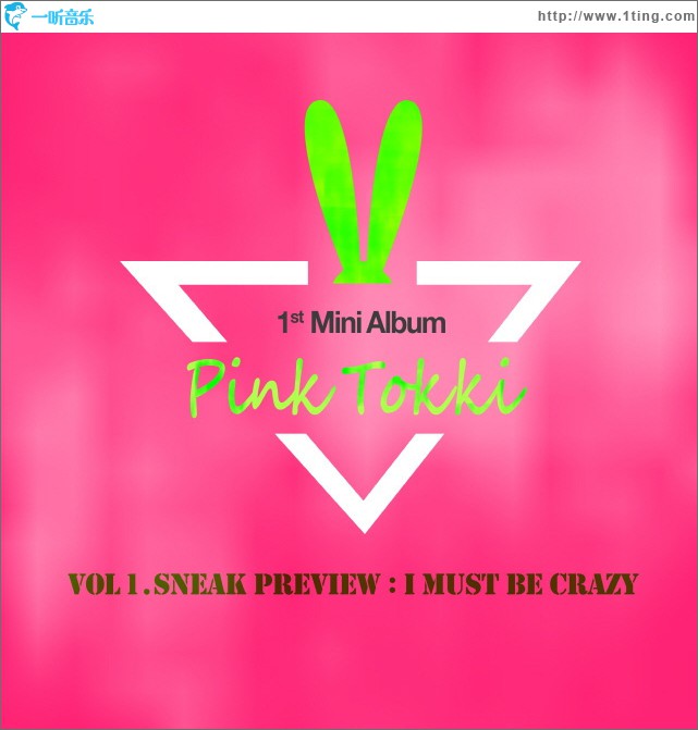 Vol.1. Sneak Preview 'I Must Be Crazy'