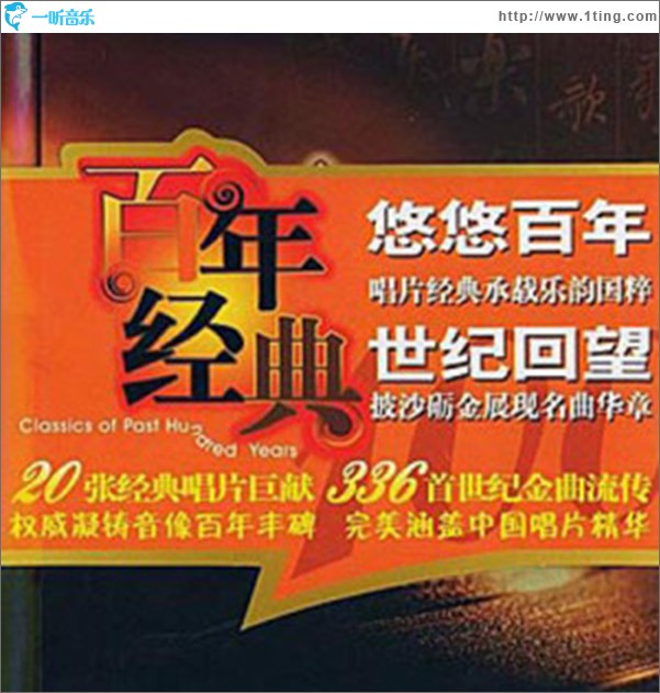 百年经典18：艺苑斗妍