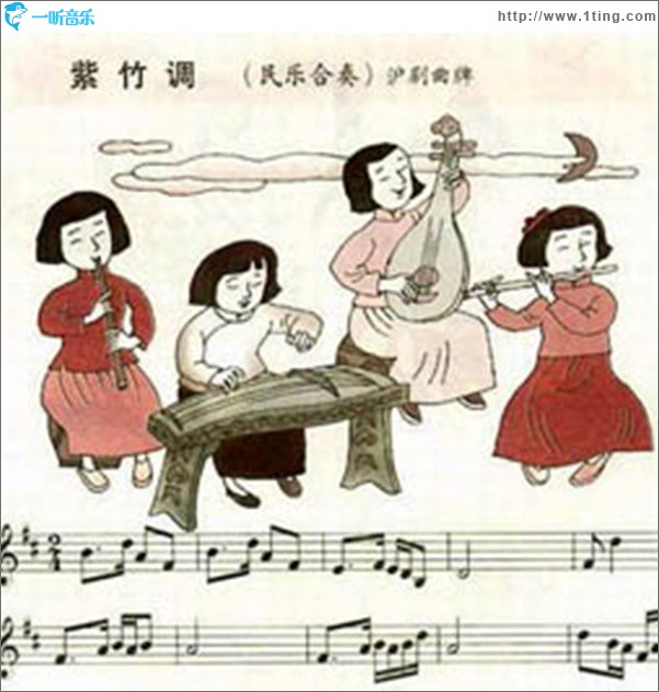 紫竹调