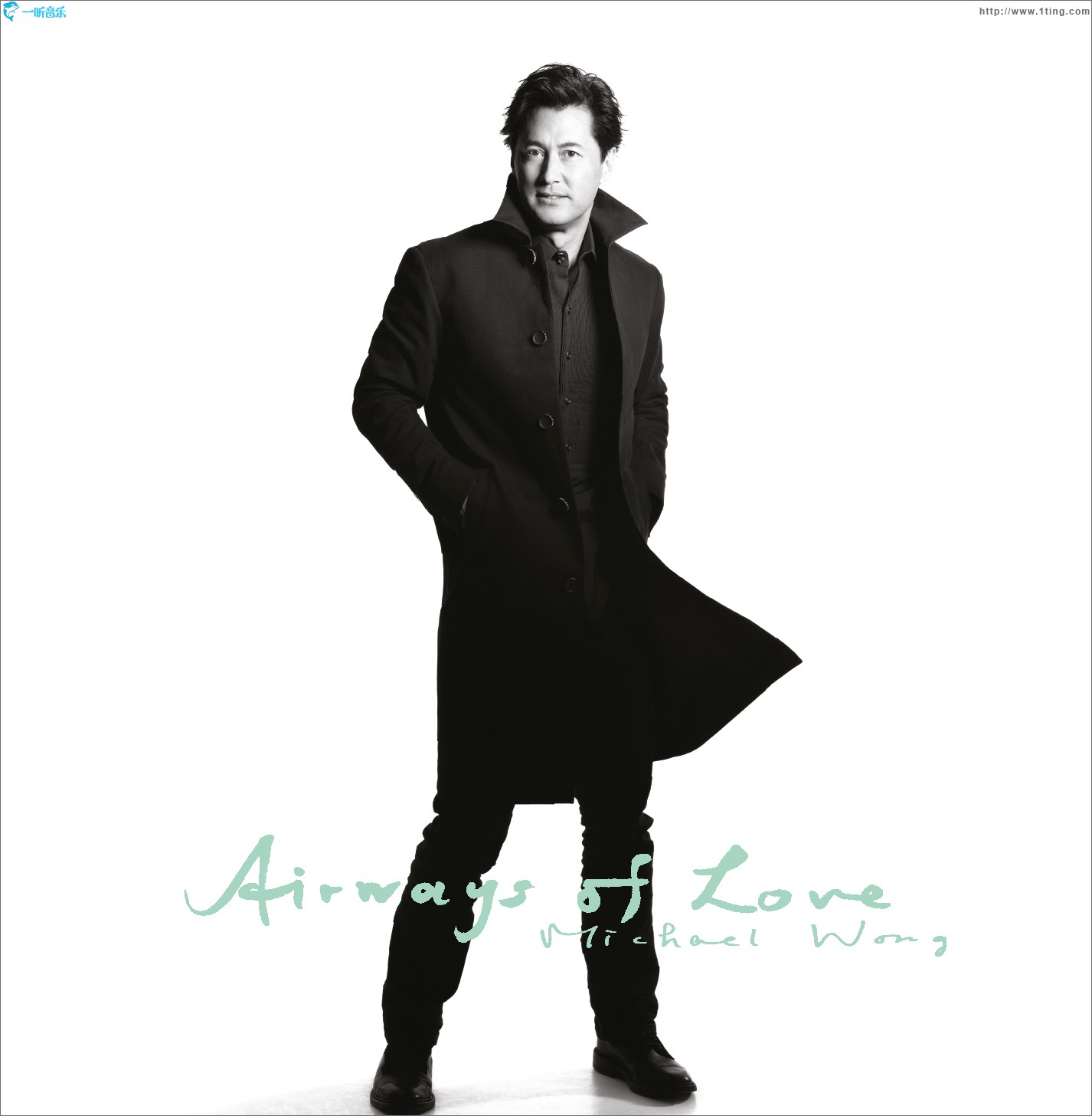 Airways Of Love (EP)
