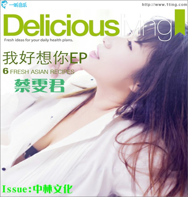 我好想你 (单曲)