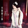 只因恋上你 (单曲)