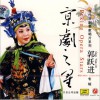 京剧 佘太君辞朝 - 佘氏女泪别了帅府门 试听