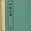 评书 聊斋评书短篇07 试听