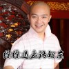 富博洋 徐徐道来话北京 试听