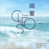 闺蜜 (单曲)