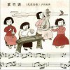 紫竹调