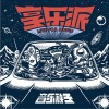 华语群星 让我们游向月亮 - 陈敏 试听