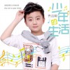 少年的生活 (单曲)
