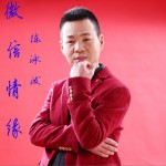 微信情缘详情