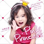 Pink Princess (单曲)详情