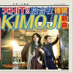 KIMOJI试听