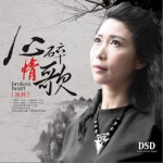 心碎情歌详情