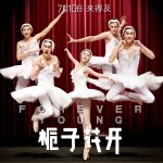 栀子花开 电影原声带