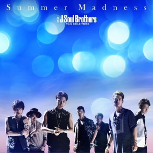 三代目j Soul Brothers 正版专辑summer Madness 全碟免费试听下载 三代目j Soul Brothers 专辑summer Madnesslrc滚动歌词 铃声 一听音乐网