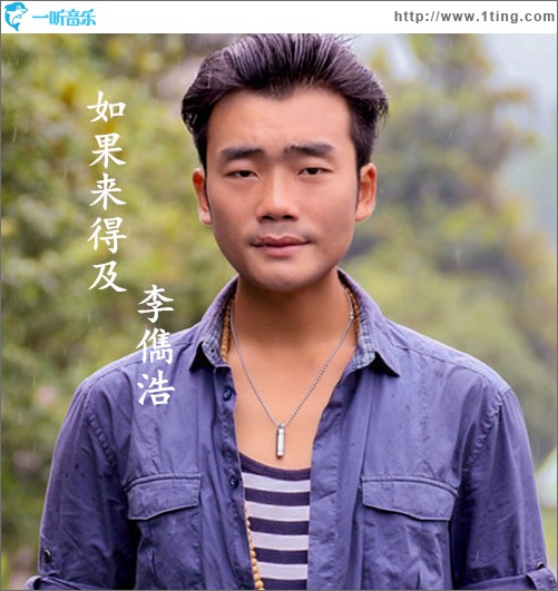如果来得及 (单曲)
