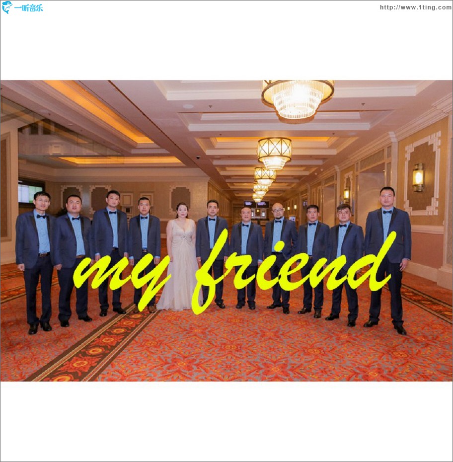 My Friend (单曲)