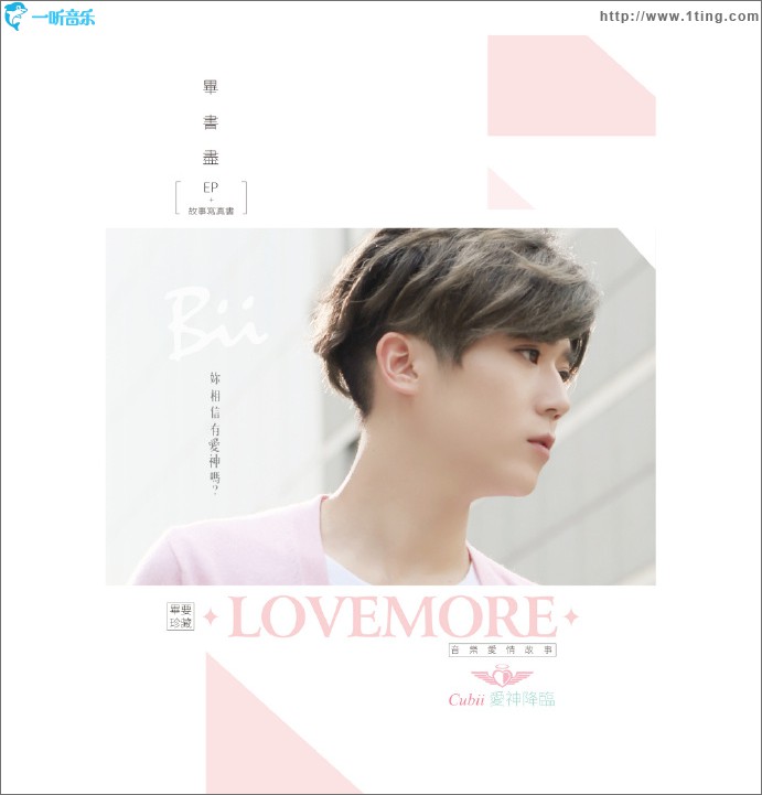 Love More