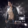 曲木古火·秋风 远航 试听