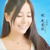 嘿，我爱你 (单曲)