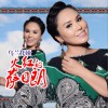 乌兰托娅 火红的萨日朗（伴奏） 试听