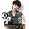 不明白 (单曲)