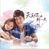 电视原声 不远的情人 - 关诗敏 试听
