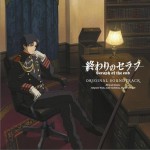 終わりのセラフ オリジナルサウンドトラック / 终结的炽天使 原声带