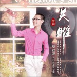 关雎 (EP)详情