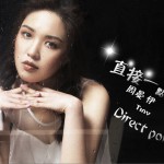 直接一点 (单曲)详情