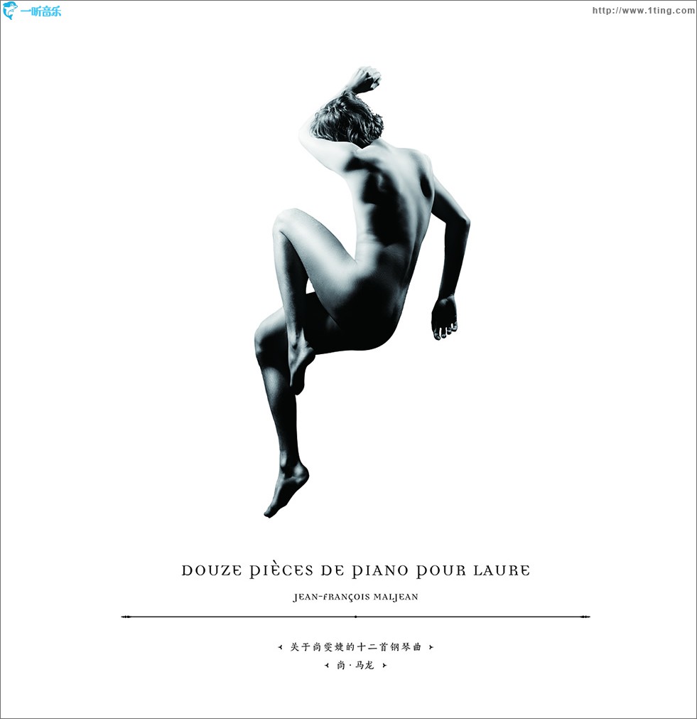 关于尚雯婕的十二首钢琴曲 douze pieces de piano pour laure