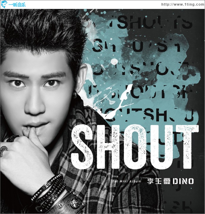 SHOUT