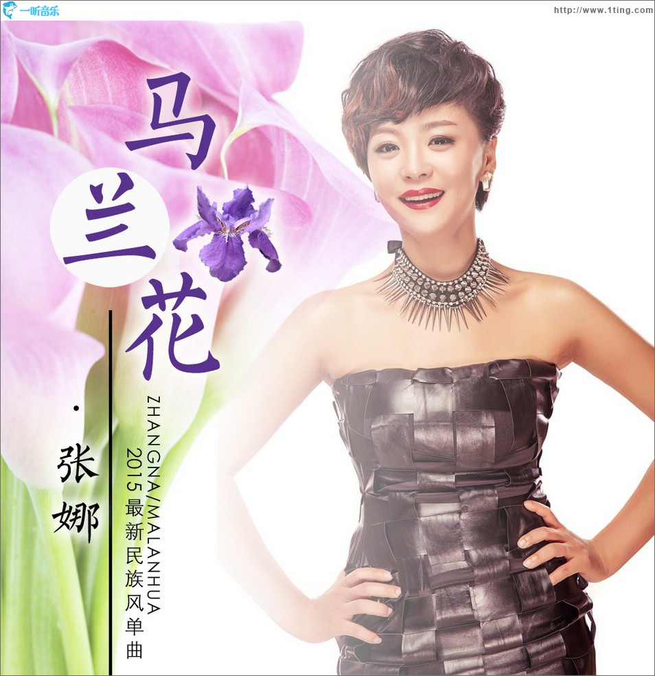 马兰花 (单曲)
