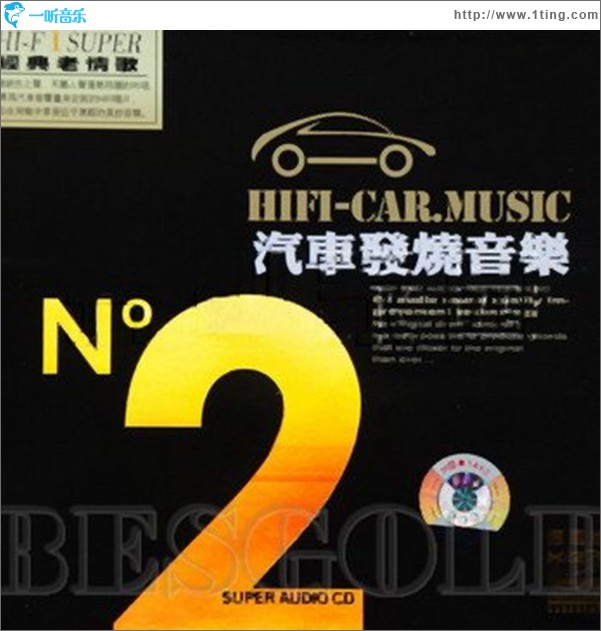 汽车发烧音乐No.2经典老情歌