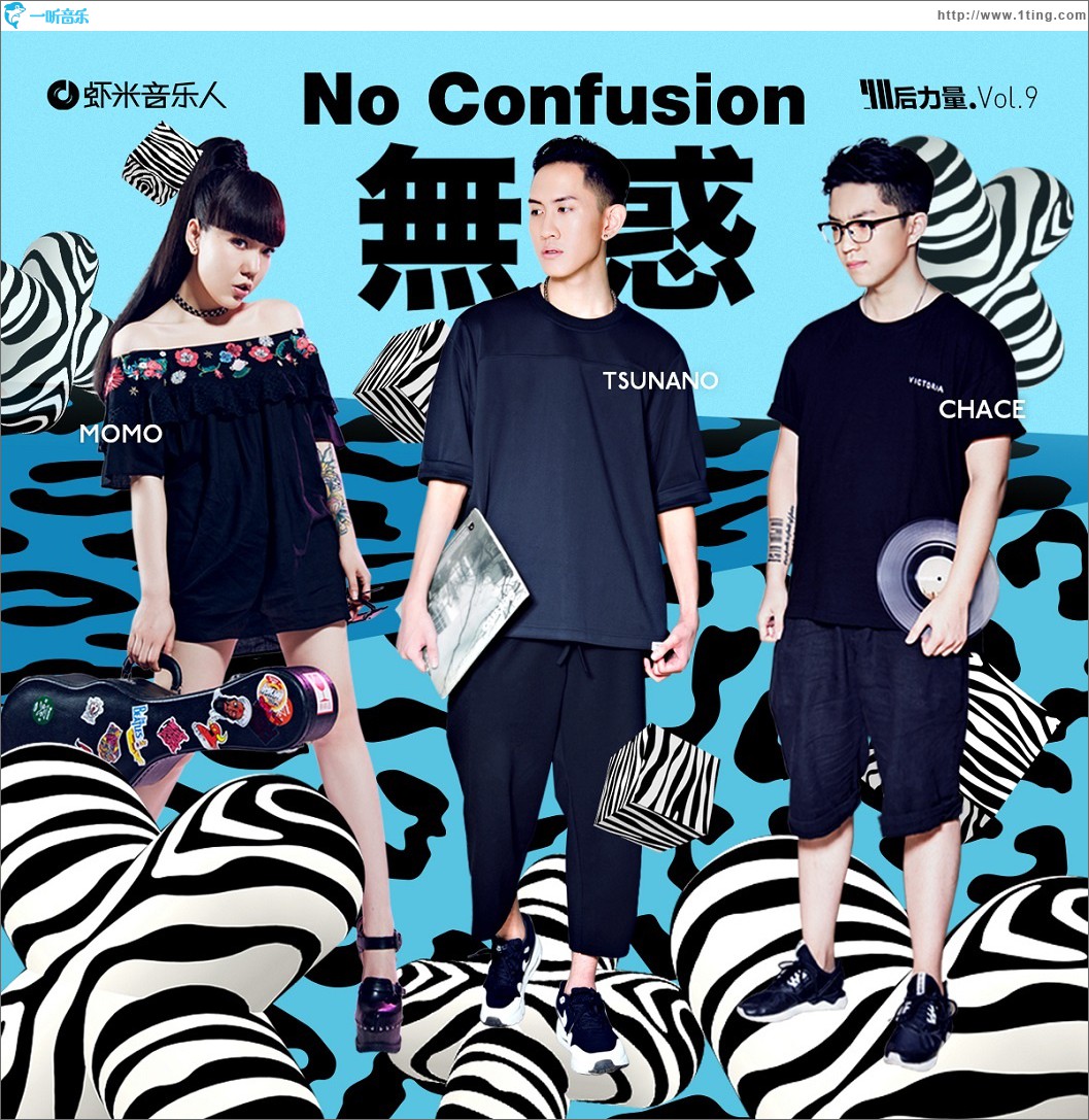 No Confusion