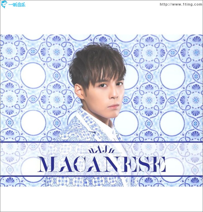 Macanese