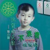 不浪费—环保从小做起 (EP)