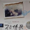 经典老歌 陌上归人 试听