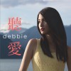听爱 (单曲)