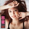 唇蜜 (单曲)